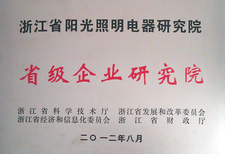 Provincial Enterprise Research Institute