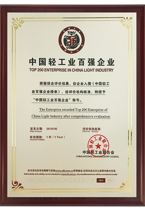 Top 100 Enterprises in China's Light Industry