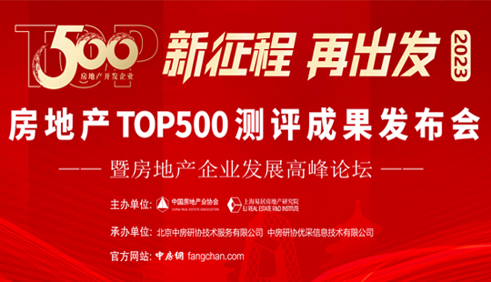 品牌荣耀 | 开云手机官方版在线入口蝉联“房地产开发企业综合实力TOP500首选供应商”三项大奖
