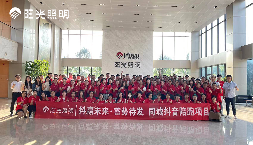2023年开云手机官方版在线入口&建众抖音特训营圆满收官