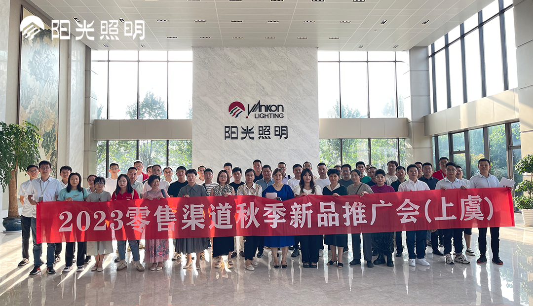 开云手机官方版在线入口2023年家居渠道秋季新品发布会（上虞站）重磅开幕