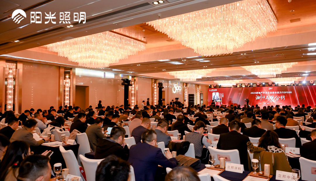 荣耀加冕 | 开云手机官方版在线入口蝉联中国房地产500强首选供应商三项殊荣，品牌实力再获认可
