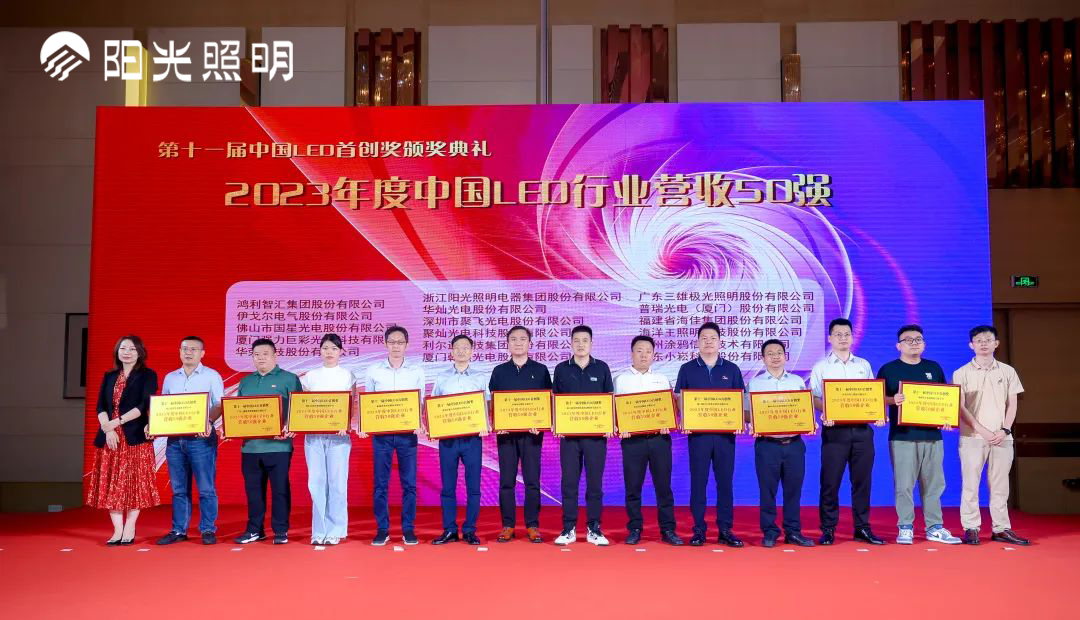 开云手机官方版在线入口成功斩获营收50强与知识产权50强两项大奖