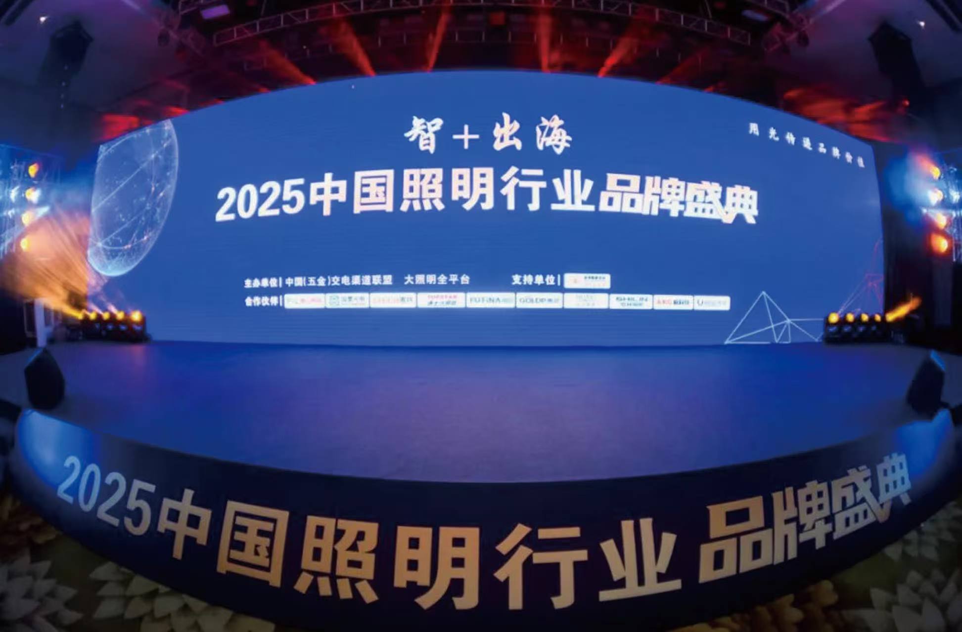 开云手机官方版在线入口丨闪耀2025中国照明行业品牌盛典，斩获多项大奖