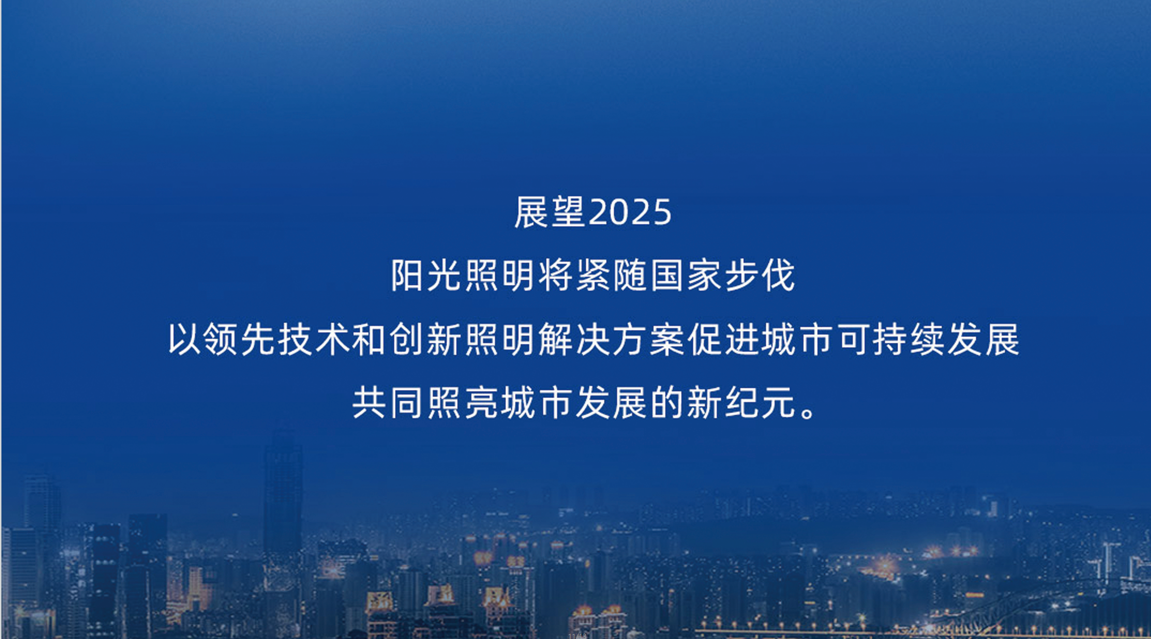 开云手机官方版在线入口｜24年度工程案例回顾