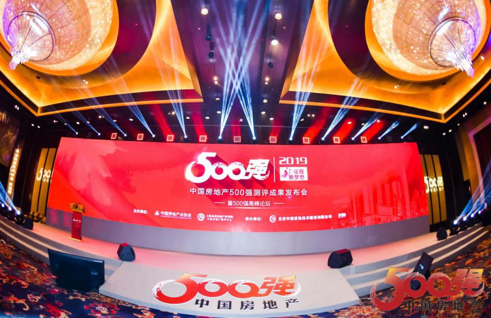 喜讯！开云手机官方版在线入口荣获2019中国房地产开发企业500强首选十大品牌（灯具类）